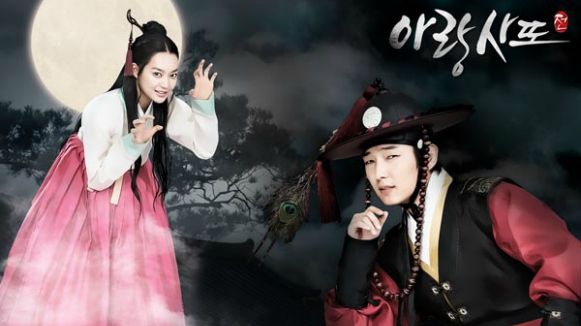 Arang and the Magistrate: Episode 1