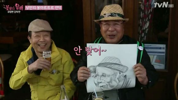 Grandpas Over Flowers: Episode 13