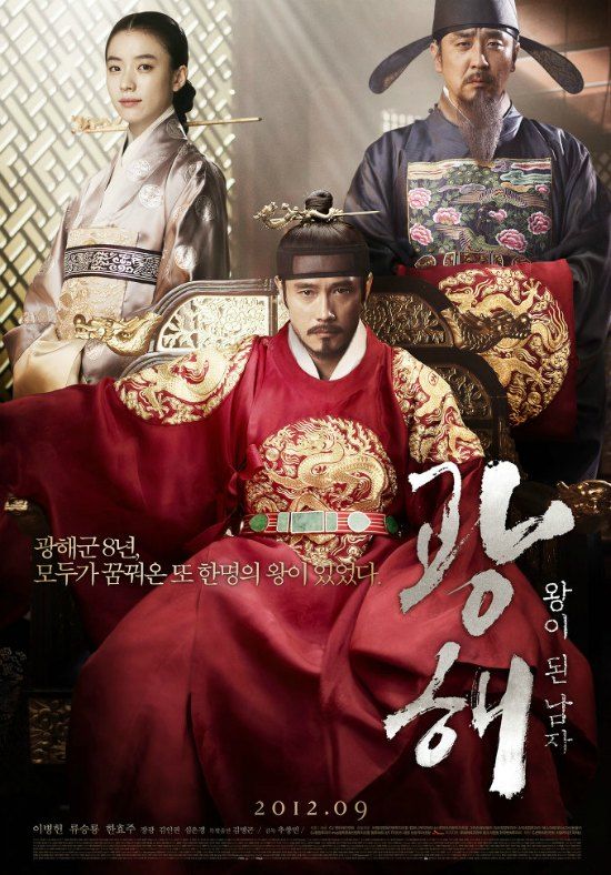 Gwanghae, The Man Who Became King climbs box office charts