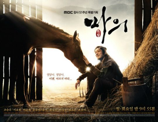 Posters and stills for The Horse Healer