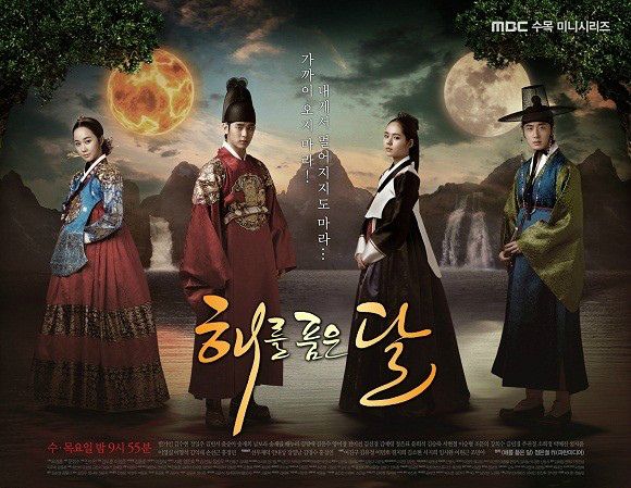 Moon That Embraces the Sun releases posters