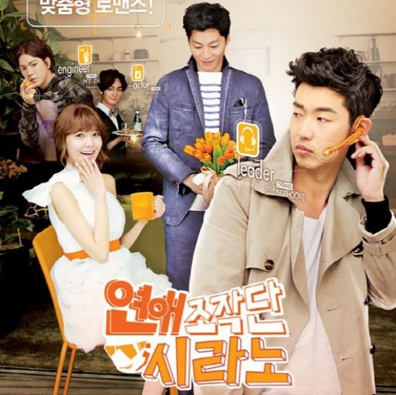 Poster and teasers for Dating Agency: Cyrano
