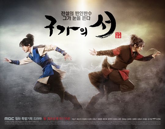 Teaser poster and stills for Gu Family Book