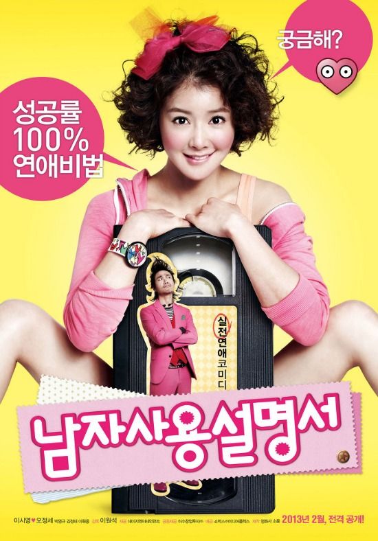 Lee Shi-young’s quirky new rom-com
