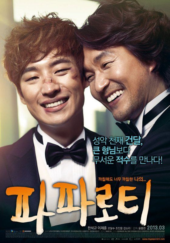 Lee Je-hoon and Han Seok-kyu in Paparotti