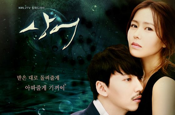 Revenge drama Shark’s character posters