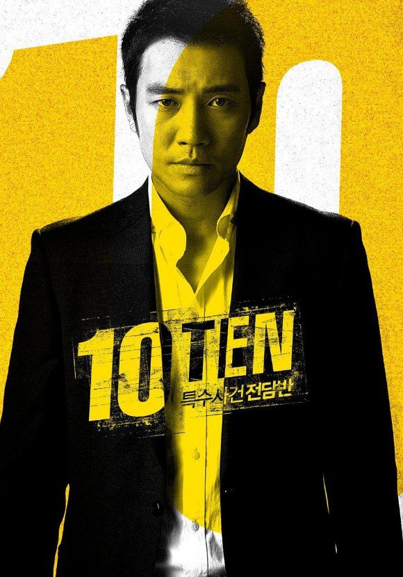 Joo Sang-wook returns with TEN Season 2