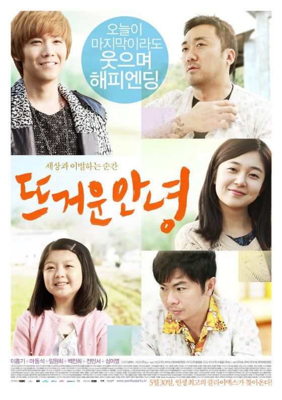 Lee Hong-ki and Baek Jin-hee in Warm Goodbye