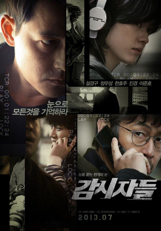 Han Hyo-joo chases Jung Woo-sung in The Watchers