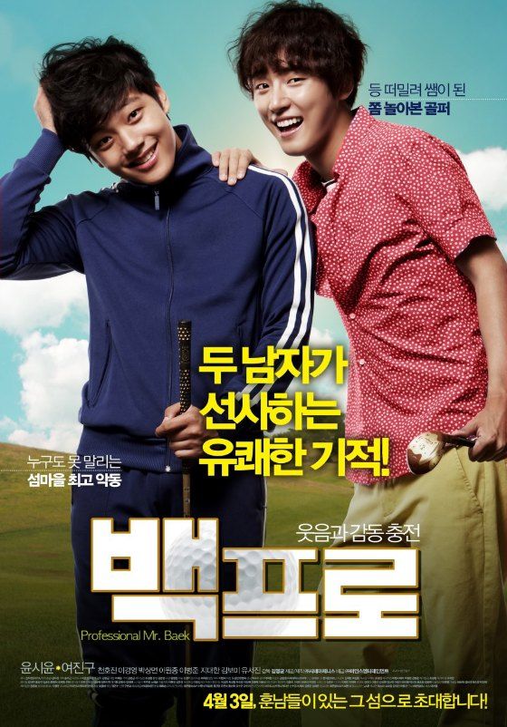 Yoon Shi-yoon’s golf movie finally hits theaters