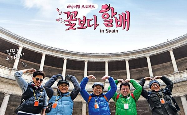 Grandpas Over Flowers gets remade for American TV