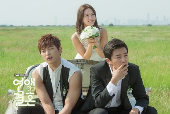 marriage not dating 06