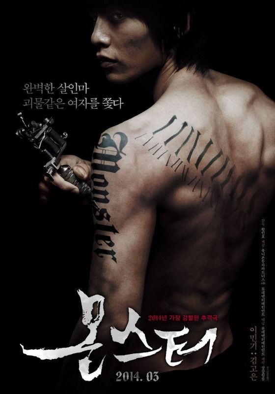 Chilling character posters for Lee Min-ki’s thriller Monster