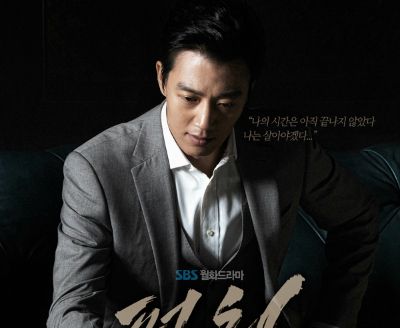 Kim Rae-won contemplates his next move in posters for Punch