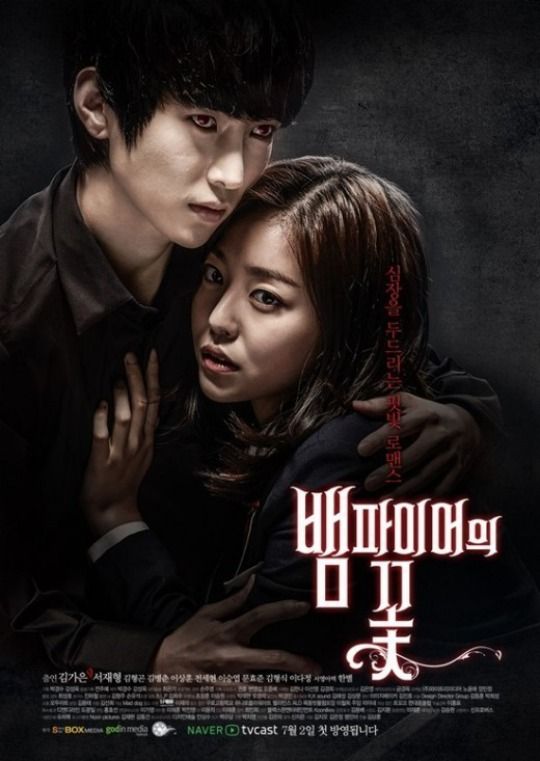 Posters and stills for web drama Vampire Flower
