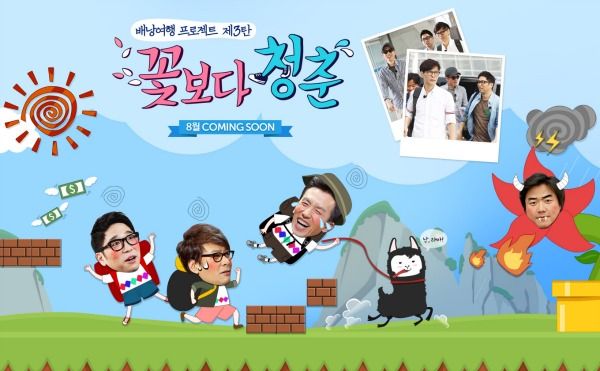 Na PD’s next travel variety spin-off Youth Over Flowers sets sail