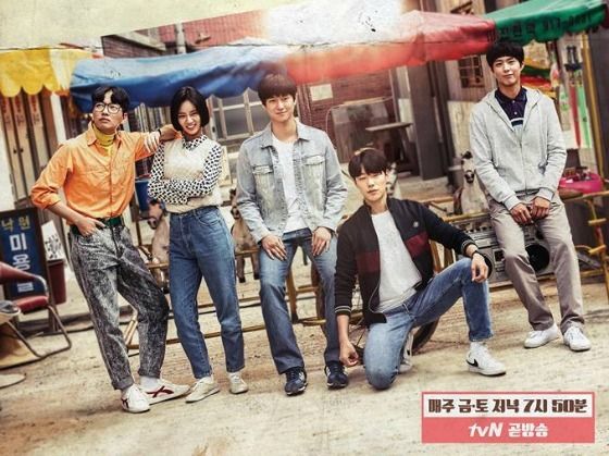 Reply 1988 (2015)