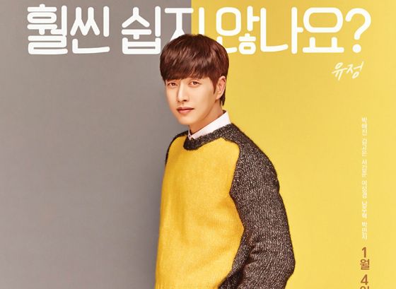 Character posters for Cheese in the Trap’s campus crew