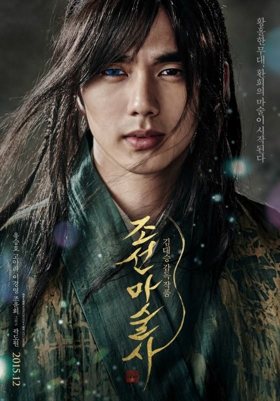 Oh Snap! Yoo Seung-ho casts his spell