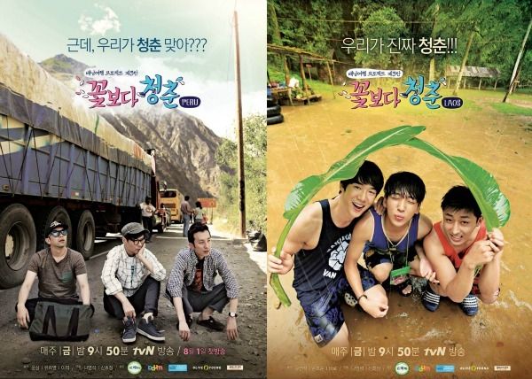 Na PD brings back another season of Youths Over Flowers