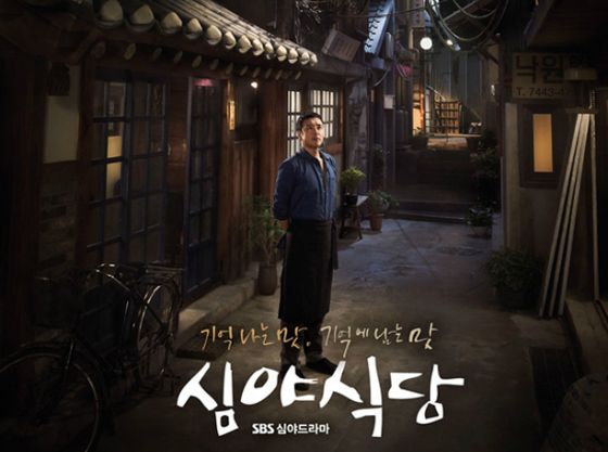Kim Seung-woo’s Midnight Diner opens for business