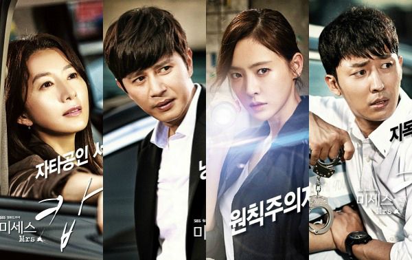 Mrs. Cop 2 in consideration for SBS weekend schedule