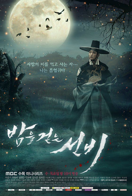 Lee Jun-ki the scholar walks nights, breaks hearts