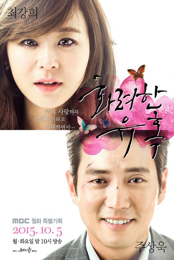 First love and prison tears for MBC melodrama Dazzling Temptation