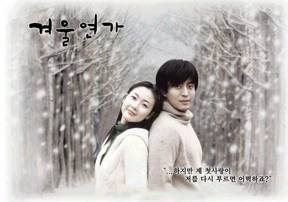 Winter Sonata gets sequel 13 years later