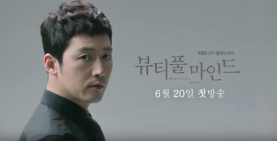 Jang Hyuk tries to read emotions in Beautiful Mind’s first teaser