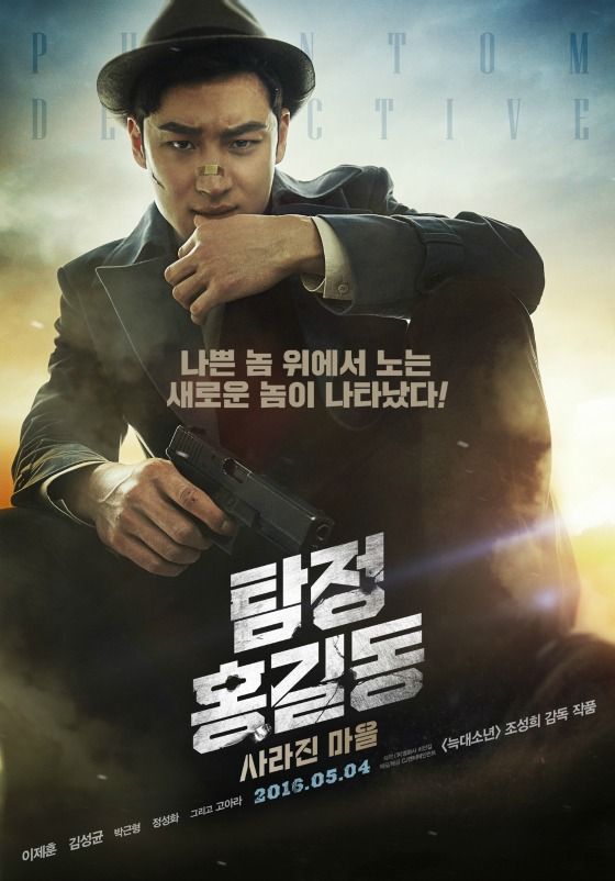 Lee Je-hoon turns Phantom Detective for comic-action-noir Detective Hong Gil-dong