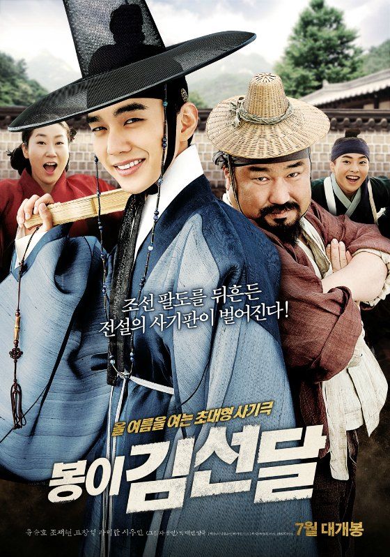 Yoo Seung-ho swindles his way through caper film Kim Seon-dal