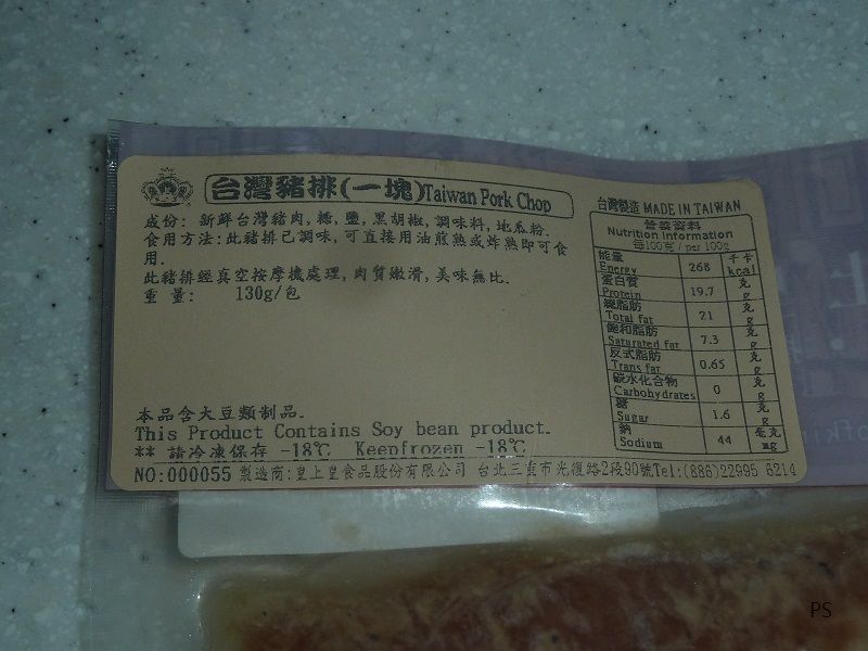  photo Taiwan King of Kings Food Pork Chop-02.jpg