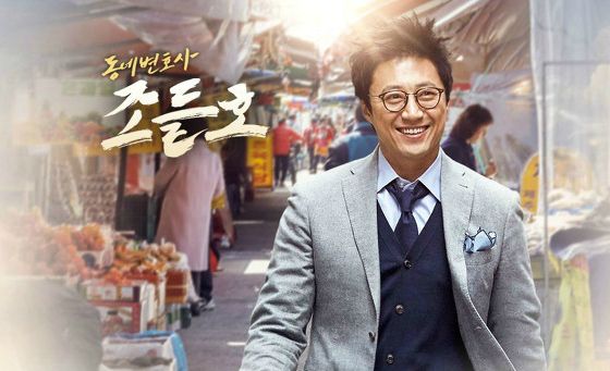 Park Shin-yang to come back for Neighborhood Lawyer Jo Deul-ho 2